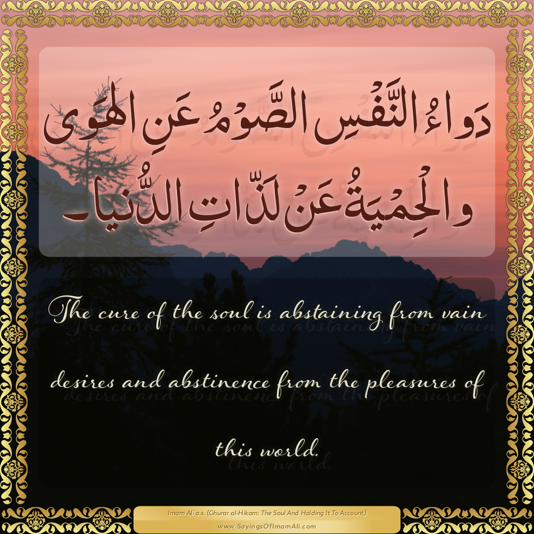 The cure of the soul is abstaining from vain desires and abstinence from...